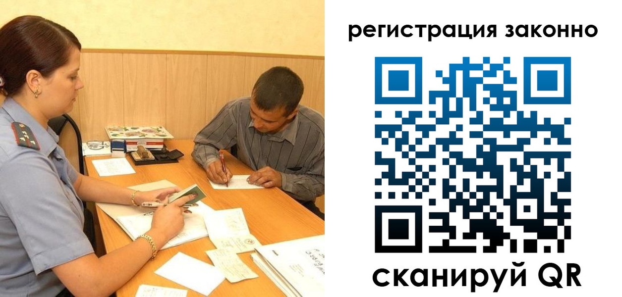 прописка регистрация в Чувашии