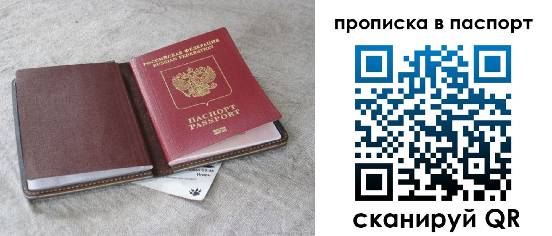 временная регистрация для школы в Чувашии