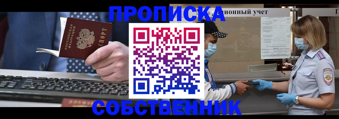 временная регистрация недорого в Чувашии