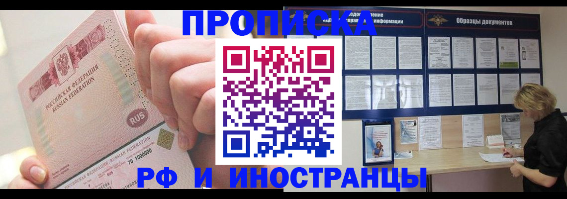 временная регистрация в Чувашии