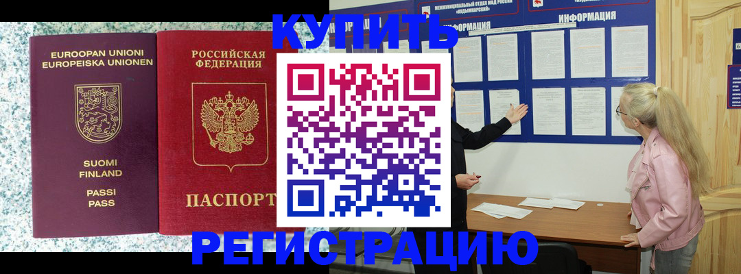 прописка для кредита в Чувашии