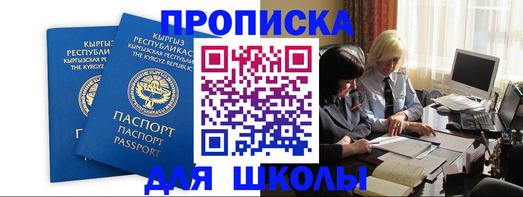 прописка иностранных граждан в Чувашии