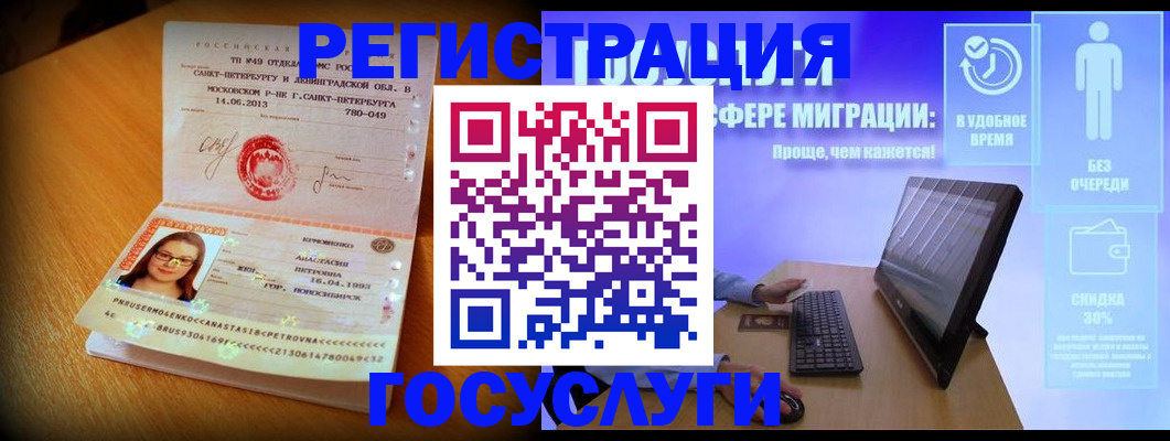 прописка гарантия в Чувашии