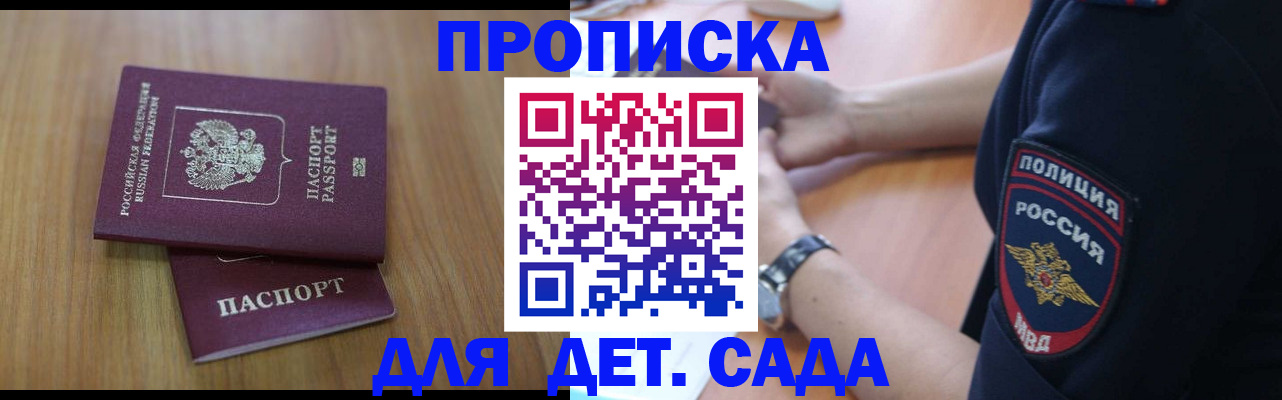 временная регистрация для школы в Чувашии
