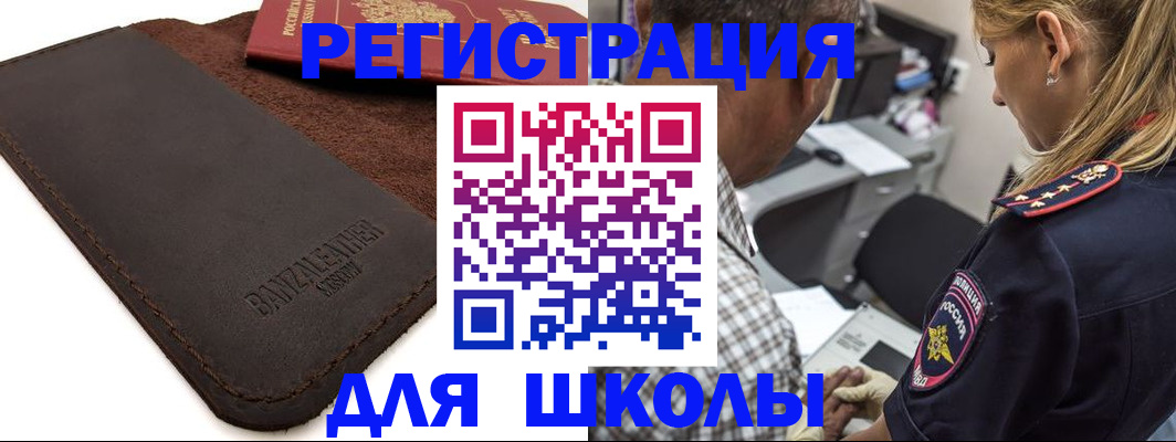 прописка иностранных граждан в Чувашии